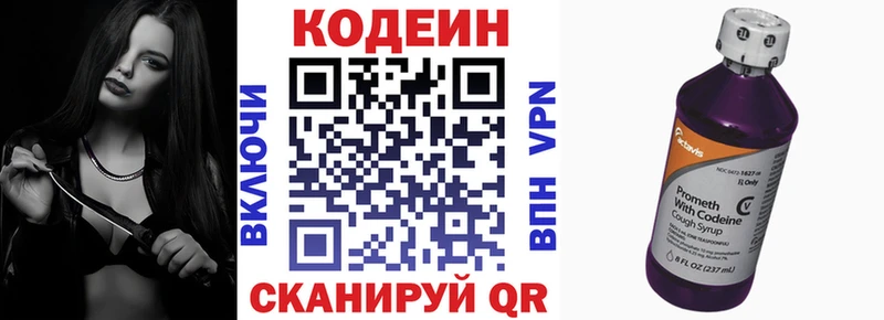Кодеиновый сироп Lean Purple Drank  Питкяранта 