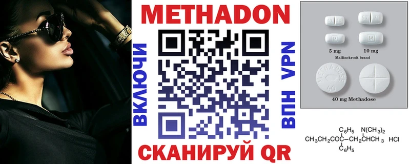 Метадон кристалл  Питкяранта 